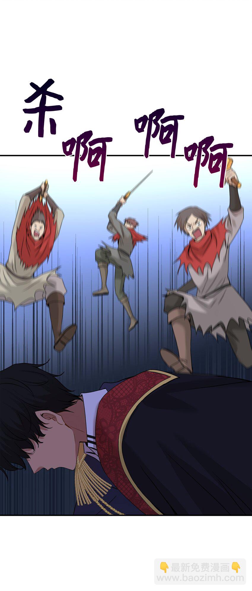 花與劍：帝國榮光的聯姻生活 - 43 被瑞維發現了(2/3) - 2