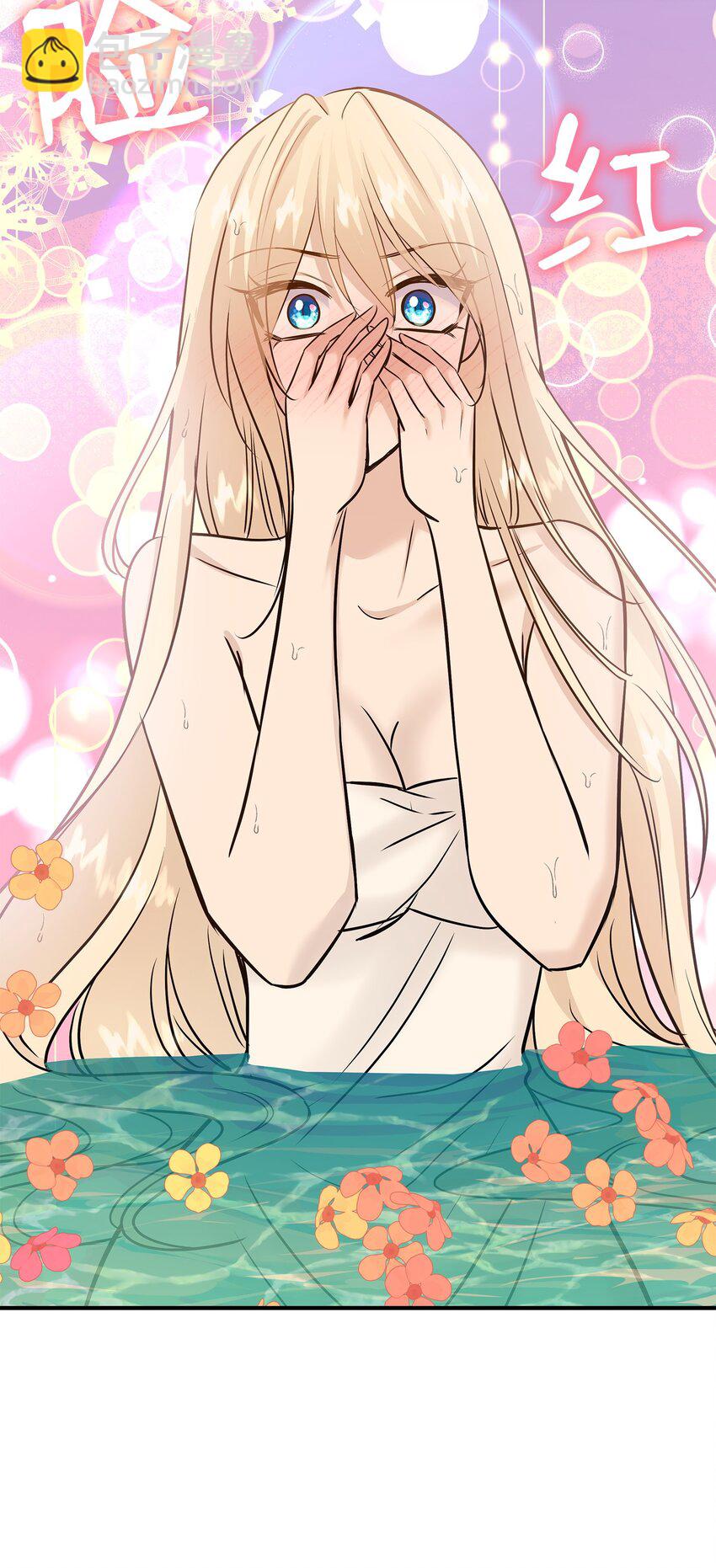 花與劍：帝國榮光的聯姻生活 - 45 鴛鴦戲水(2/3) - 3