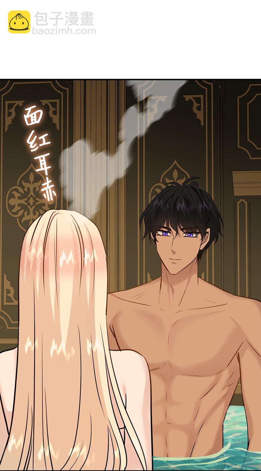 花與劍：帝國榮光的聯姻生活 - 45 鴛鴦戲水(2/3) - 4