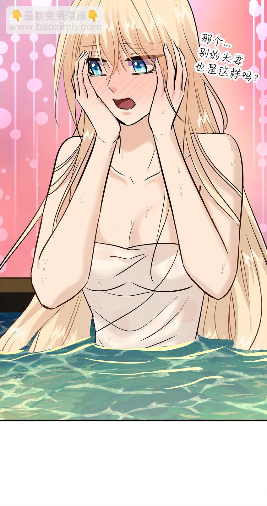 花與劍：帝國榮光的聯姻生活 - 45 鴛鴦戲水(2/3) - 7