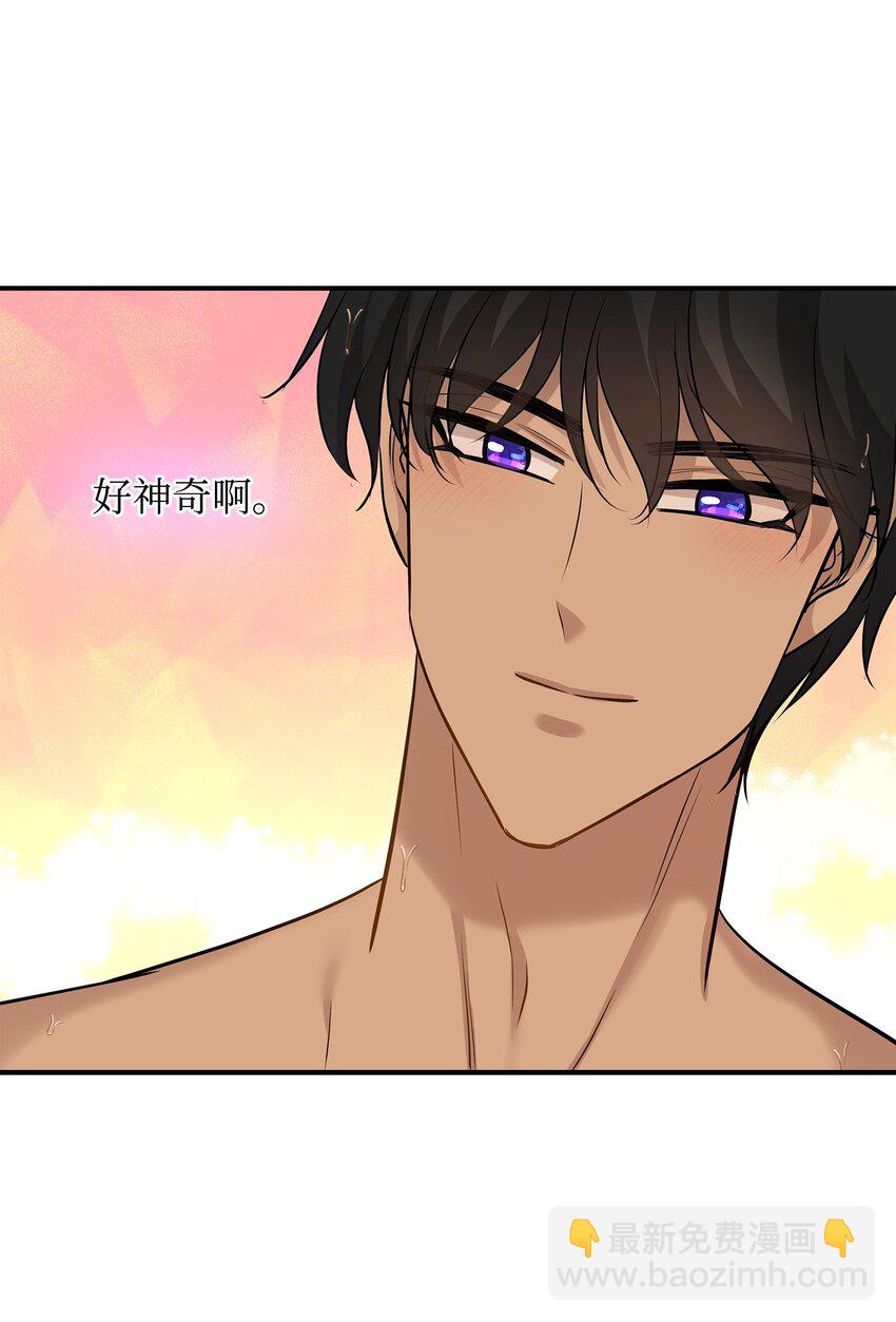 花與劍：帝國榮光的聯姻生活 - 45 鴛鴦戲水(2/3) - 8