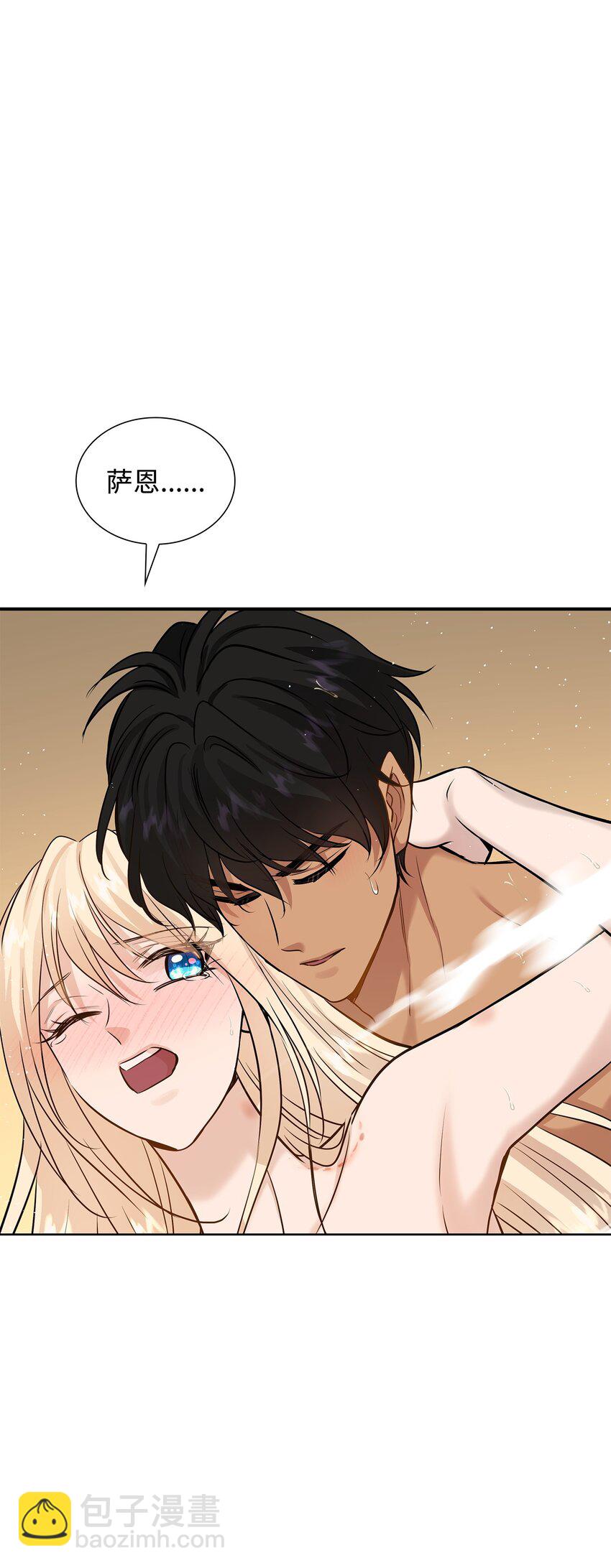 花與劍：帝國榮光的聯姻生活 - 45 鴛鴦戲水(2/3) - 8