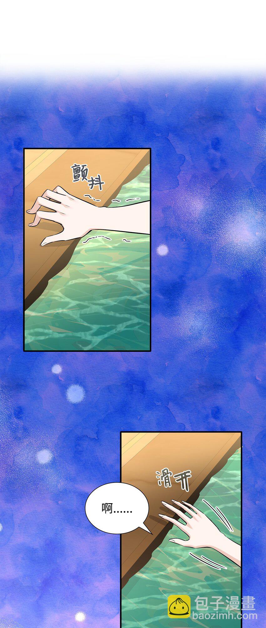 花與劍：帝國榮光的聯姻生活 - 45 鴛鴦戲水(2/3) - 3