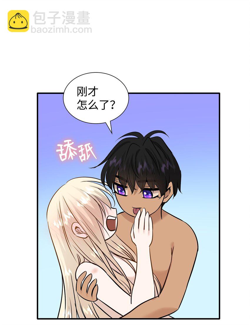 花與劍：帝國榮光的聯姻生活 - 45 鴛鴦戲水(2/3) - 6