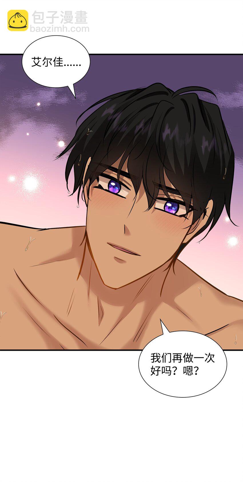 花與劍：帝國榮光的聯姻生活 - 45 鴛鴦戲水(2/3) - 8