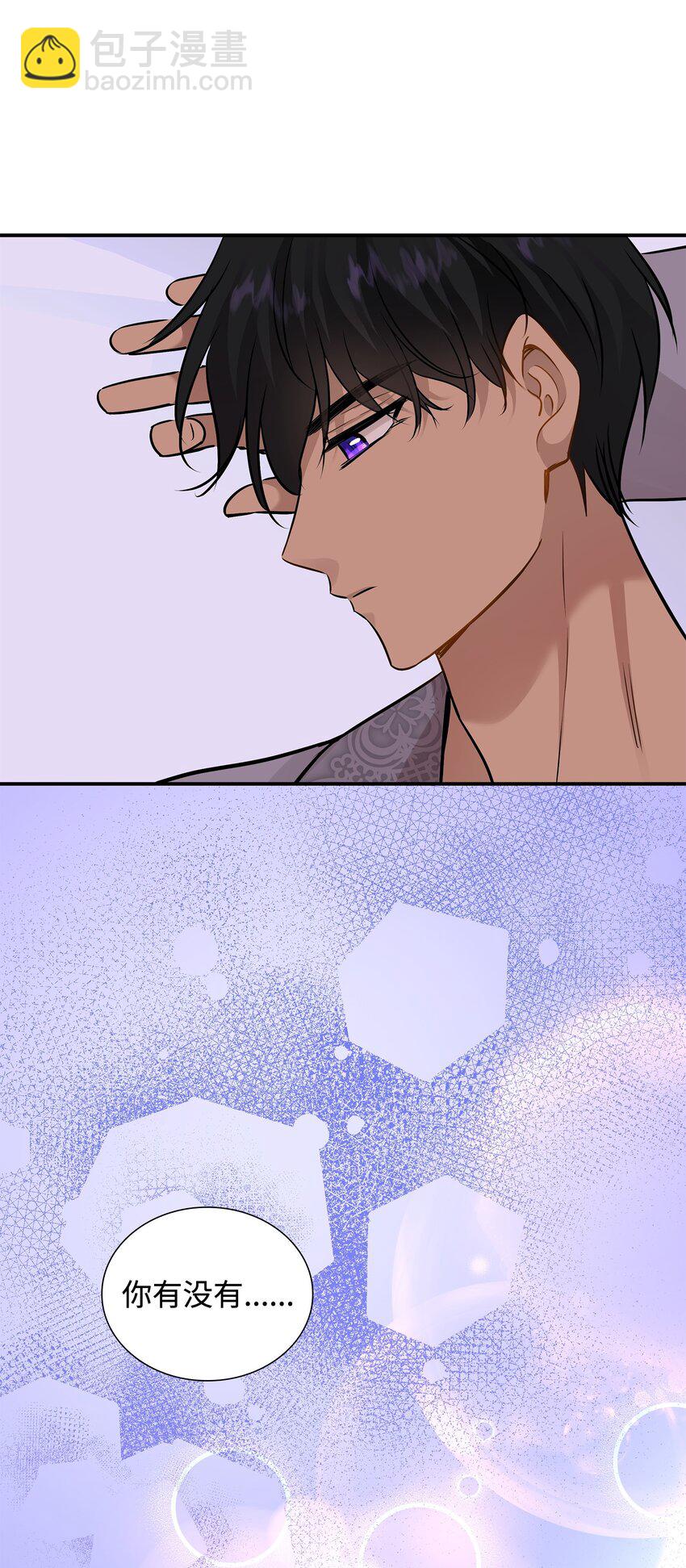 花與劍：帝國榮光的聯姻生活 - 45 鴛鴦戲水(2/3) - 4