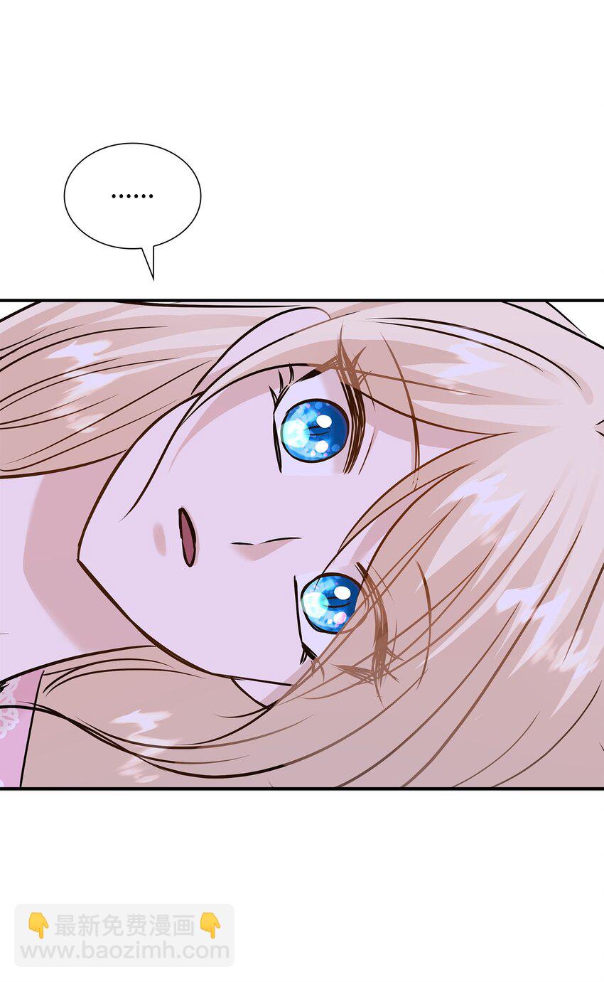 花與劍：帝國榮光的聯姻生活 - 45 鴛鴦戲水(2/3) - 6