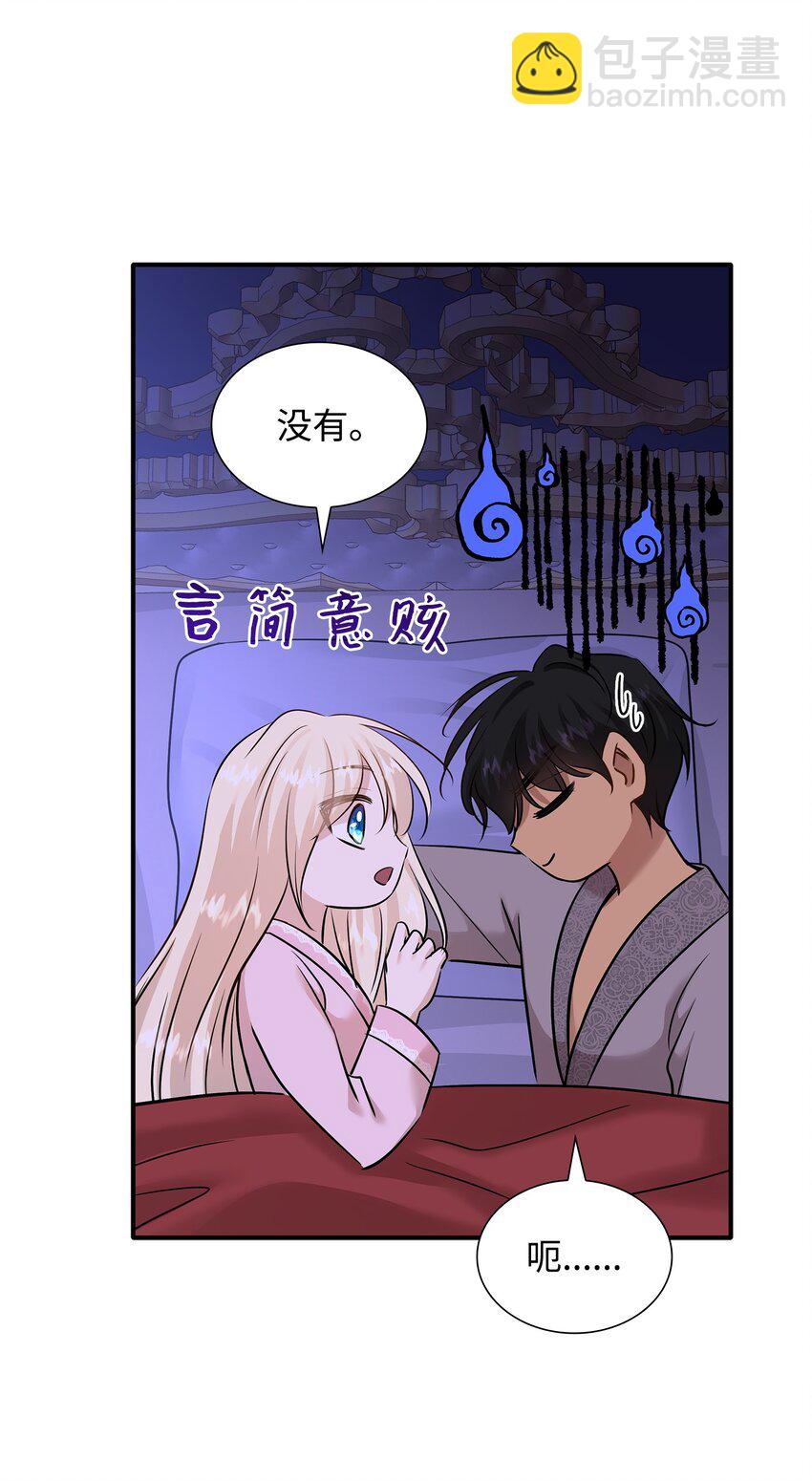 花與劍：帝國榮光的聯姻生活 - 45 鴛鴦戲水(2/3) - 7