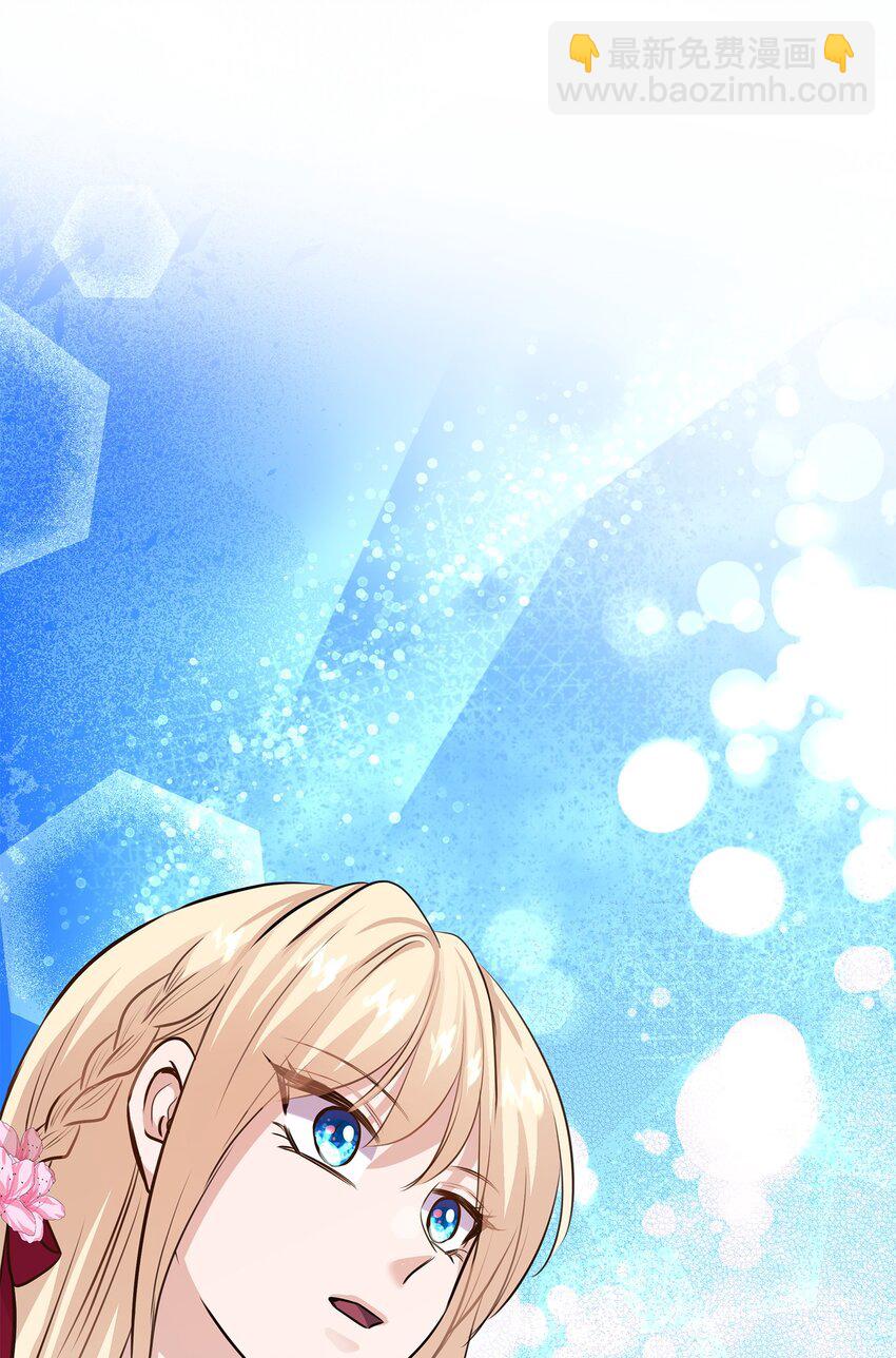 花與劍：帝國榮光的聯姻生活 - 47 三人午宴(1/2) - 8