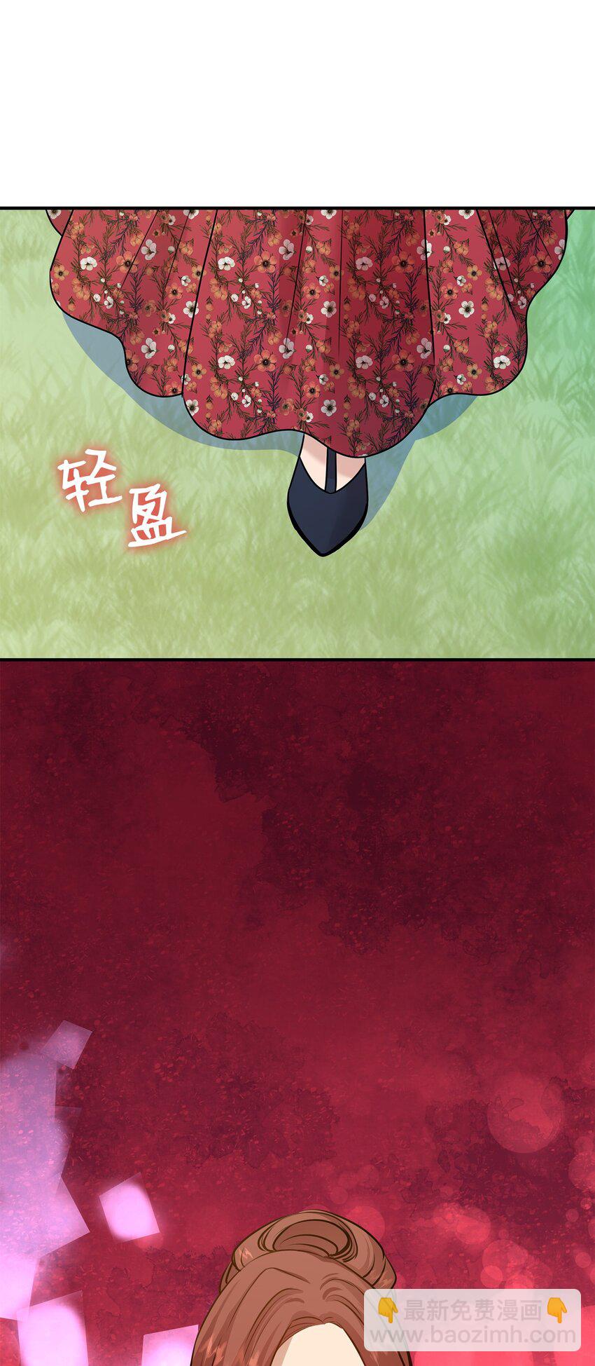 花與劍：帝國榮光的聯姻生活 - 47 三人午宴(1/2) - 4