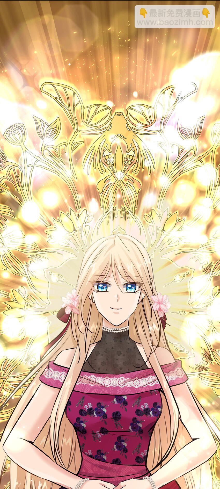 花與劍：帝國榮光的聯姻生活 - 47 三人午宴(1/2) - 1