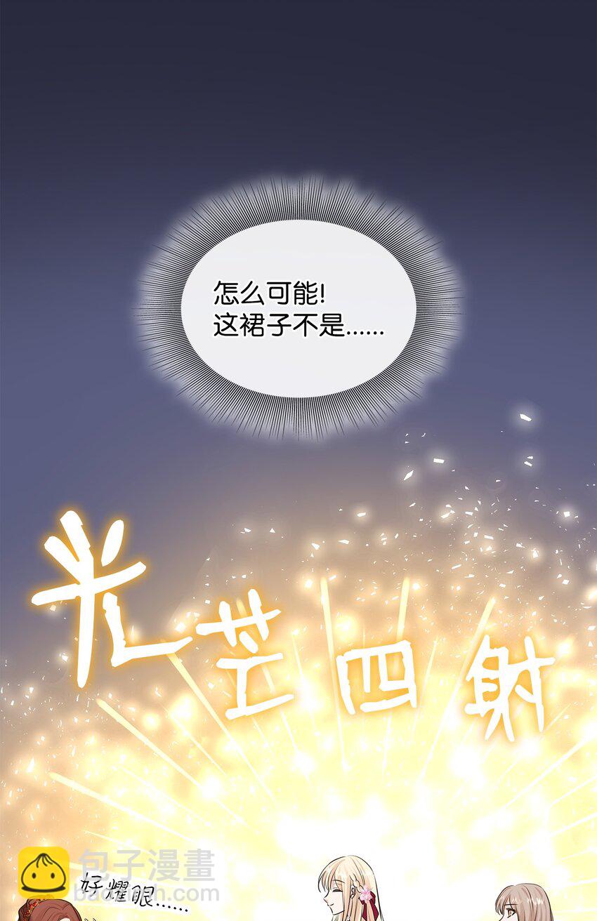 花與劍：帝國榮光的聯姻生活 - 47 三人午宴(2/2) - 5