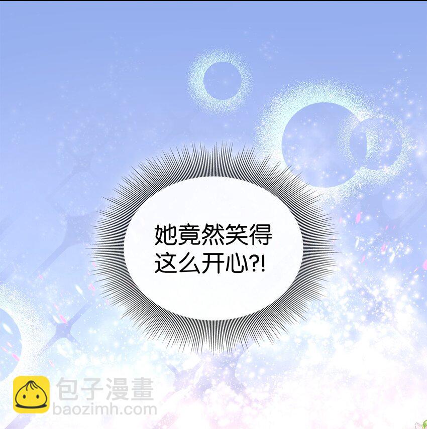 花與劍：帝國榮光的聯姻生活 - 47 三人午宴(2/2) - 1