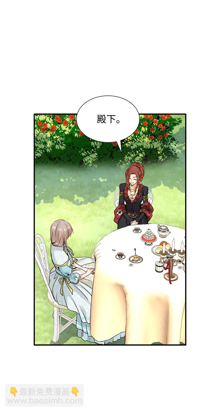 花與劍：帝國榮光的聯姻生活 - 47 三人午宴(2/2) - 4