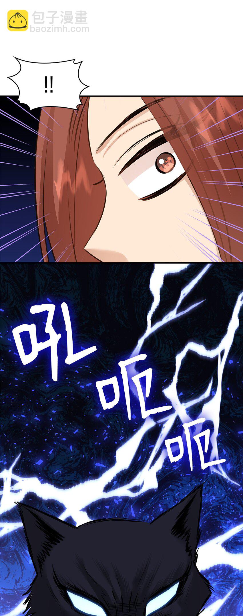 花與劍：帝國榮光的聯姻生活 - 47 三人午宴(2/2) - 4