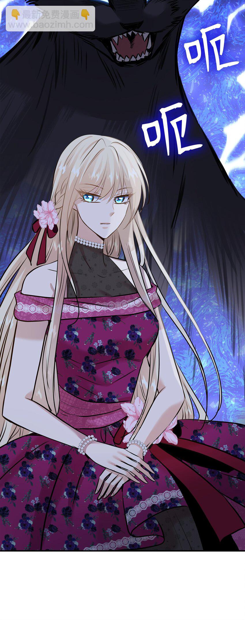 花與劍：帝國榮光的聯姻生活 - 47 三人午宴(2/2) - 5