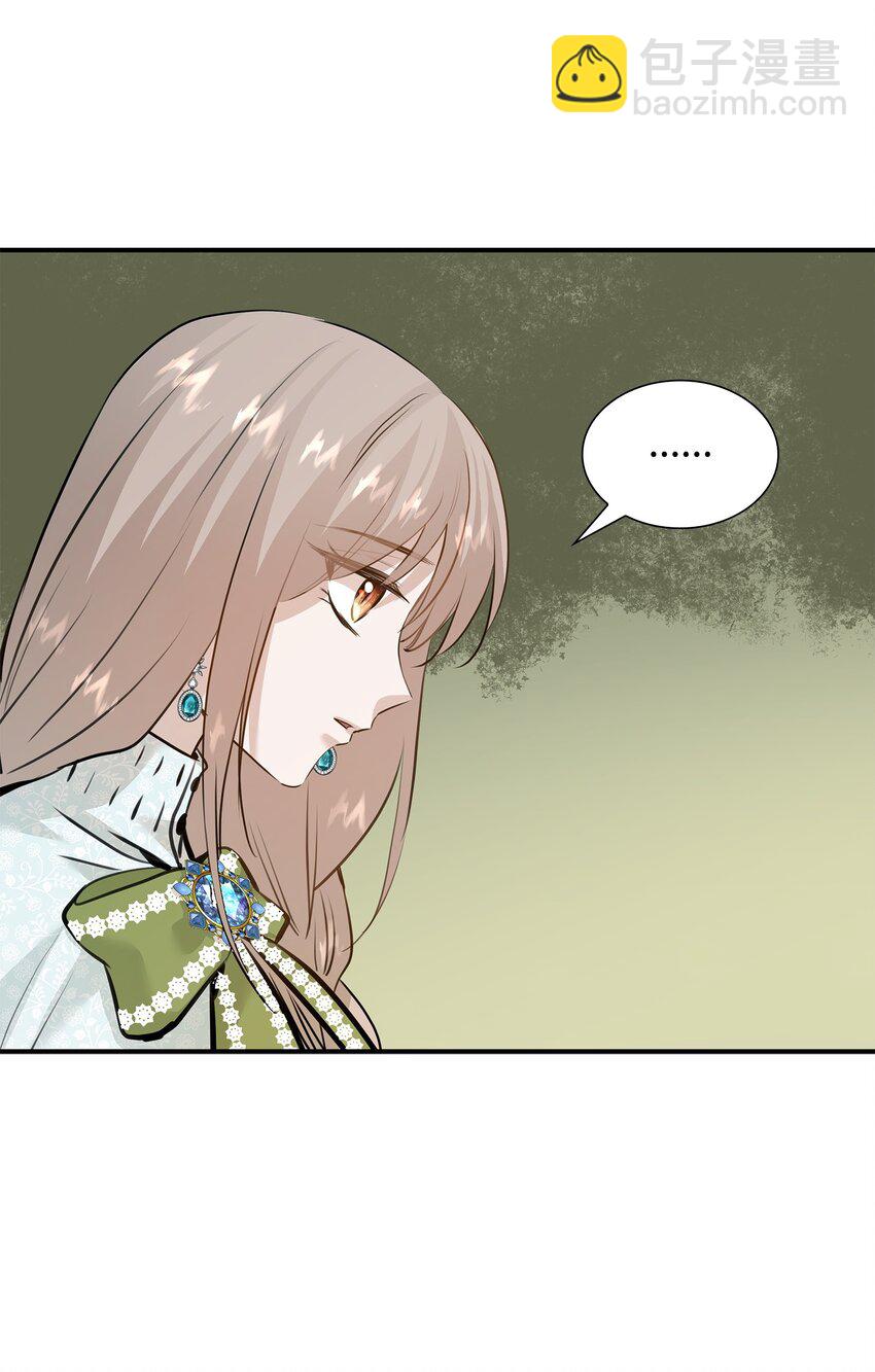 花與劍：帝國榮光的聯姻生活 - 47 三人午宴(1/2) - 7