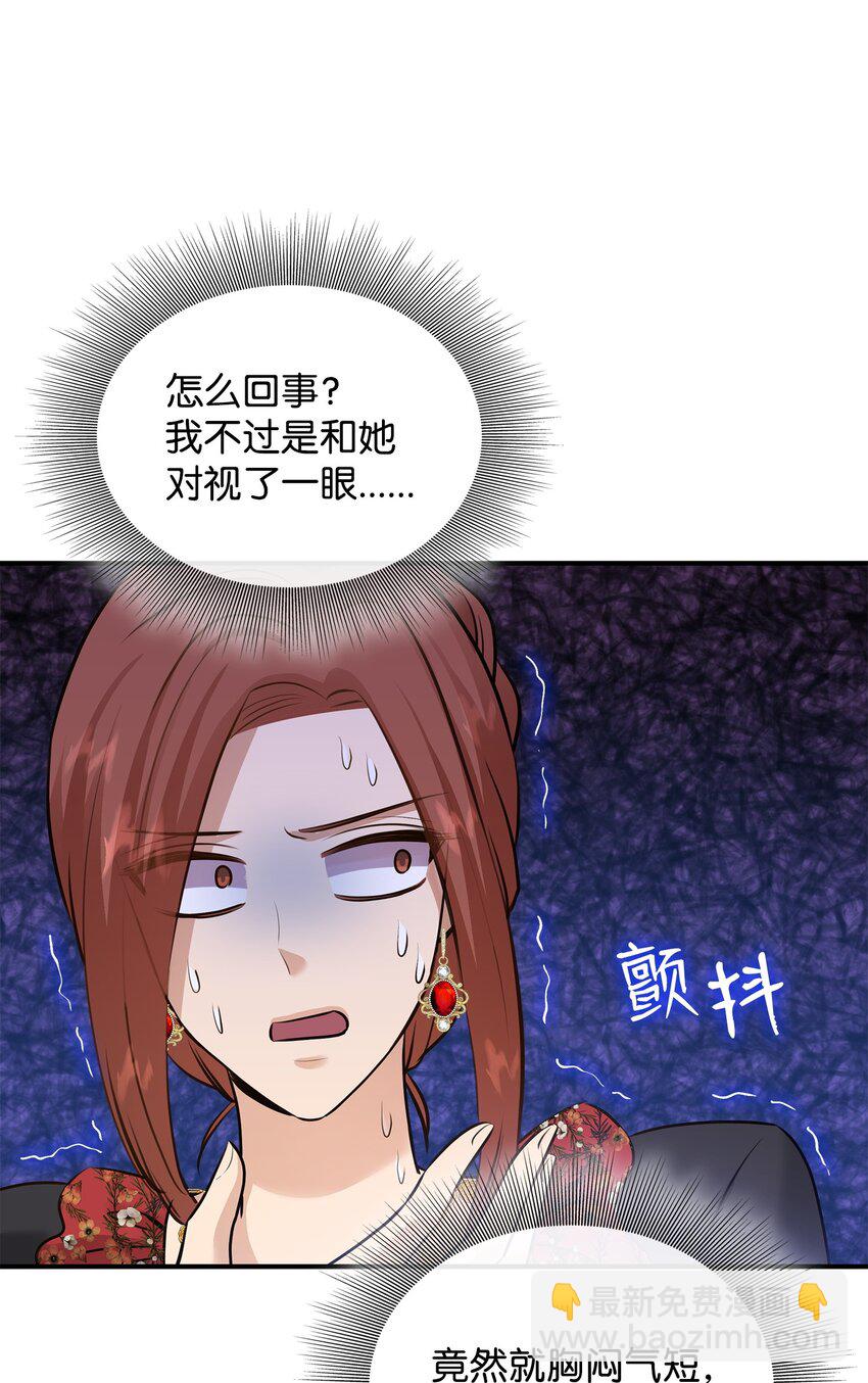 花與劍：帝國榮光的聯姻生活 - 47 三人午宴(2/2) - 2