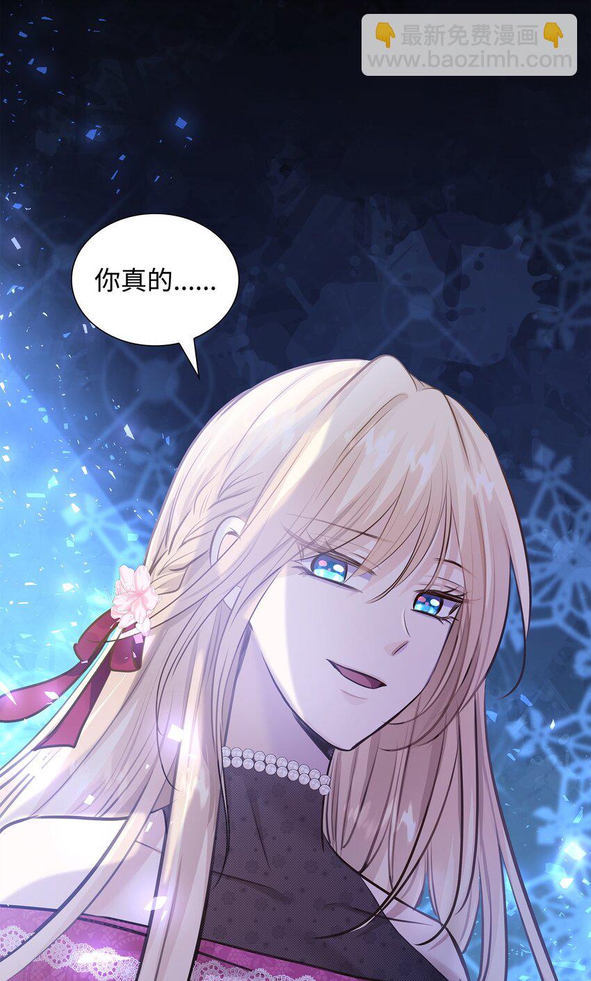 花與劍：帝國榮光的聯姻生活 - 47 三人午宴(2/2) - 4