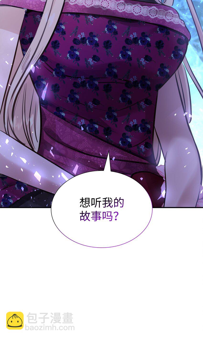 花與劍：帝國榮光的聯姻生活 - 47 三人午宴(2/2) - 5