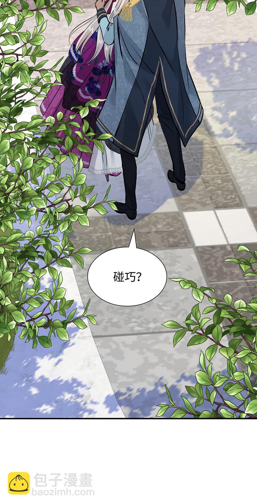 花與劍：帝國榮光的聯姻生活 - 49 謝拉夫的棋子(1/2) - 6