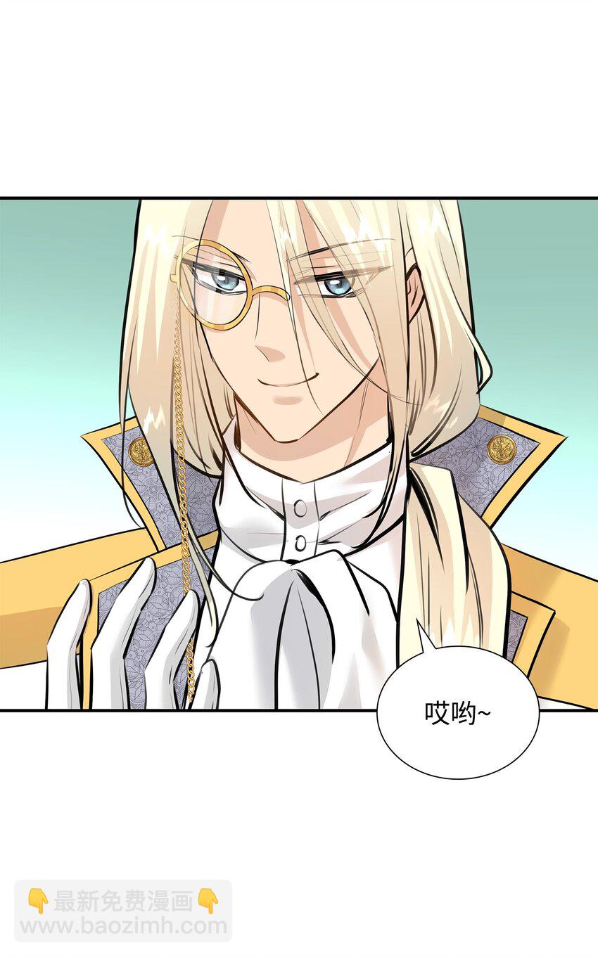 花與劍：帝國榮光的聯姻生活 - 49 謝拉夫的棋子(1/2) - 7