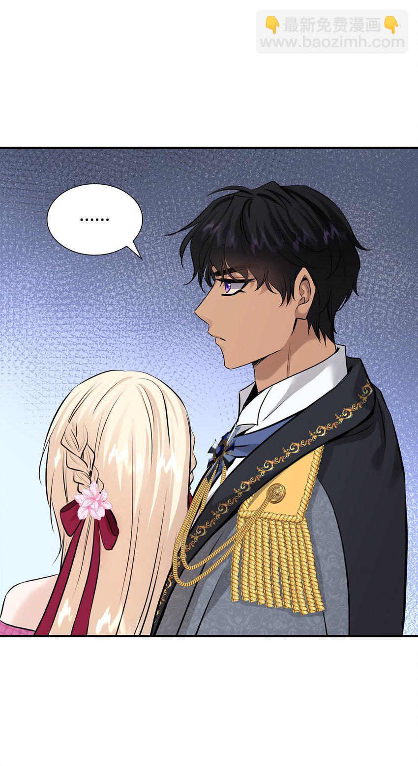 花與劍：帝國榮光的聯姻生活 - 49 謝拉夫的棋子(1/2) - 8