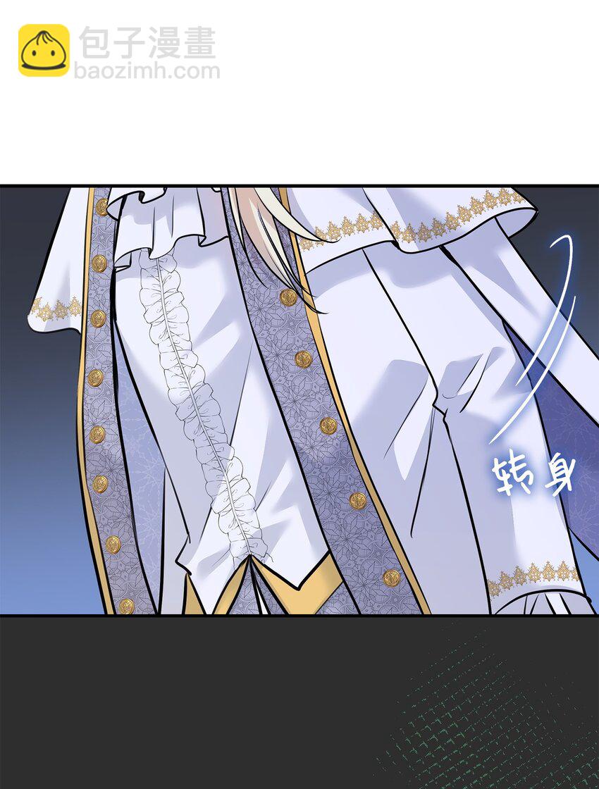 花與劍：帝國榮光的聯姻生活 - 49 謝拉夫的棋子(1/2) - 1