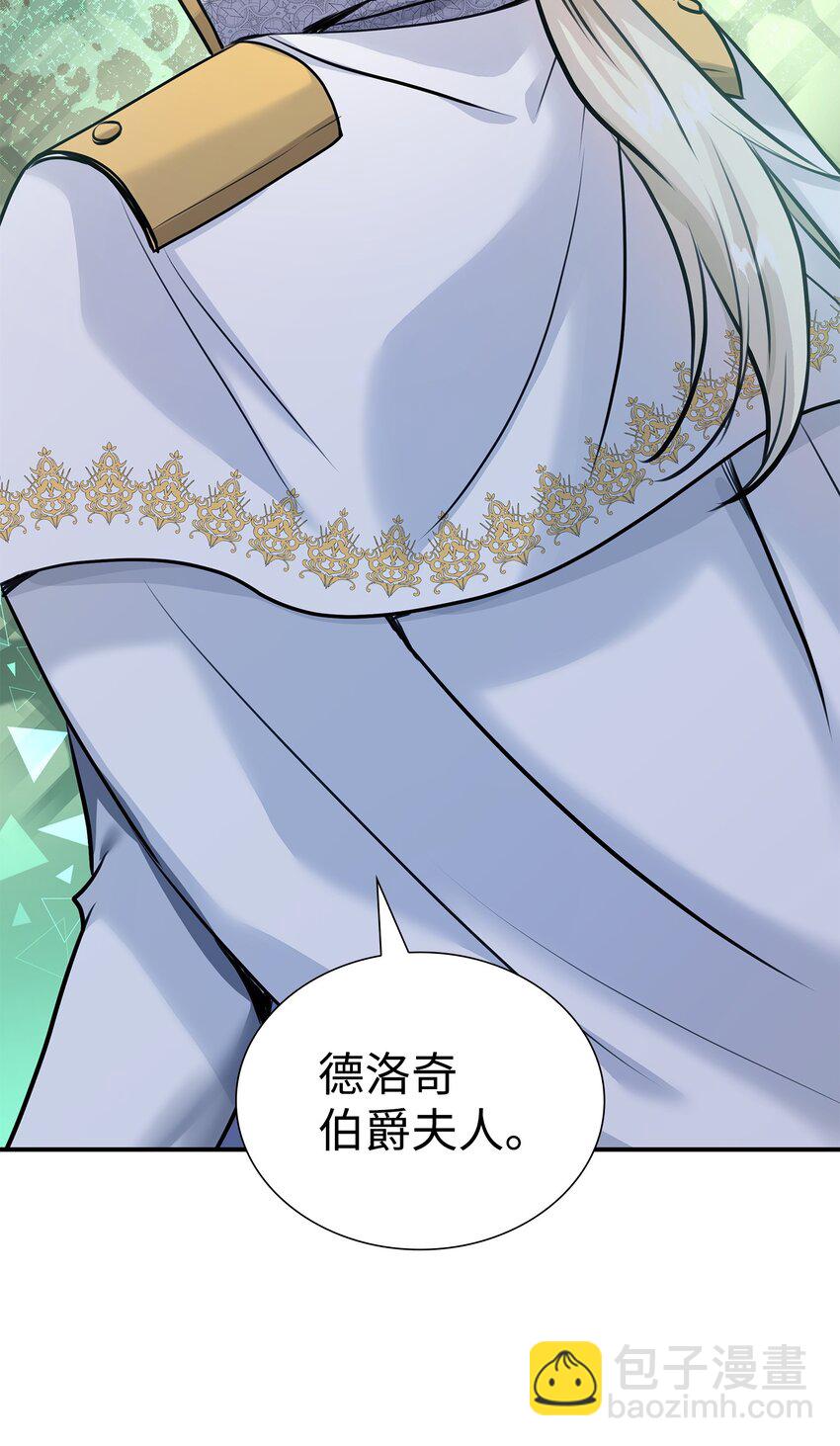 花與劍：帝國榮光的聯姻生活 - 49 謝拉夫的棋子(1/2) - 3