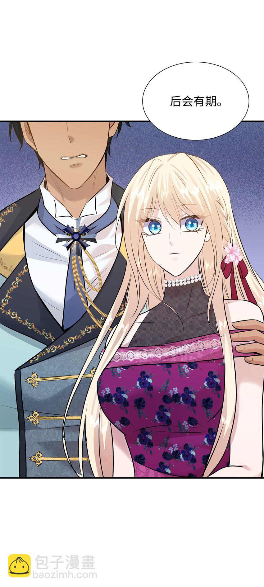 花與劍：帝國榮光的聯姻生活 - 49 謝拉夫的棋子(1/2) - 4