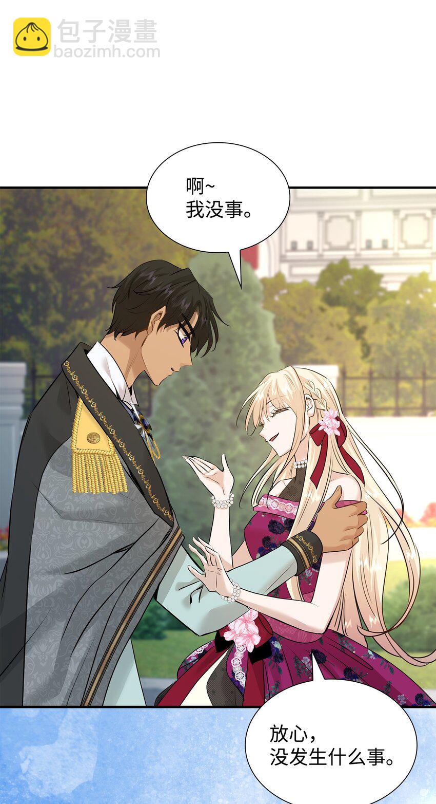 花與劍：帝國榮光的聯姻生活 - 49 謝拉夫的棋子(1/2) - 2