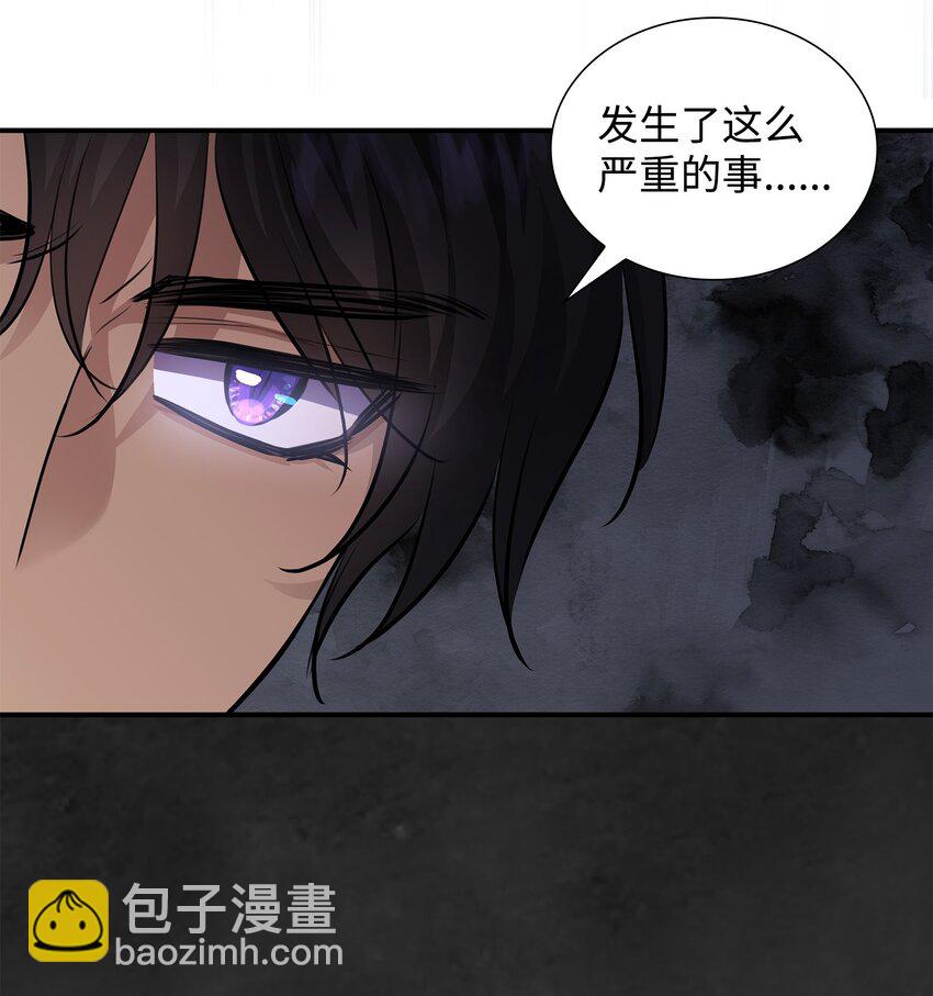 花與劍：帝國榮光的聯姻生活 - 49 謝拉夫的棋子(1/2) - 7