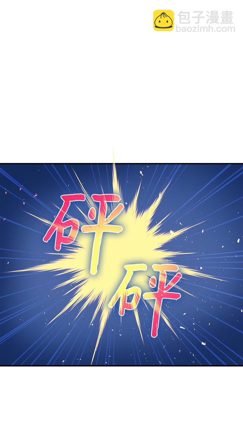 花與劍：帝國榮光的聯姻生活 - 49 謝拉夫的棋子(1/2) - 4