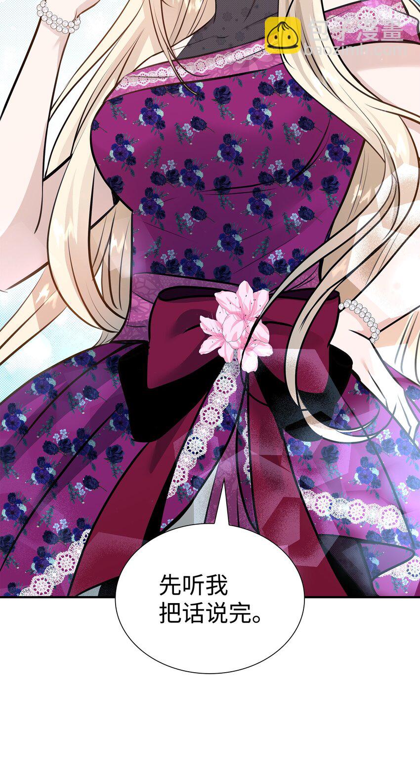 花與劍：帝國榮光的聯姻生活 - 49 謝拉夫的棋子(1/2) - 8