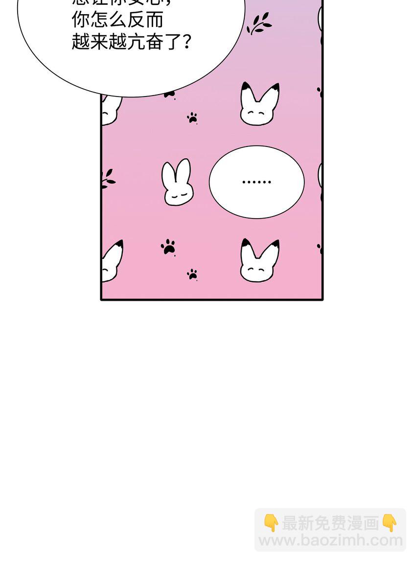 花與劍：帝國榮光的聯姻生活 - 49 謝拉夫的棋子(2/2) - 5