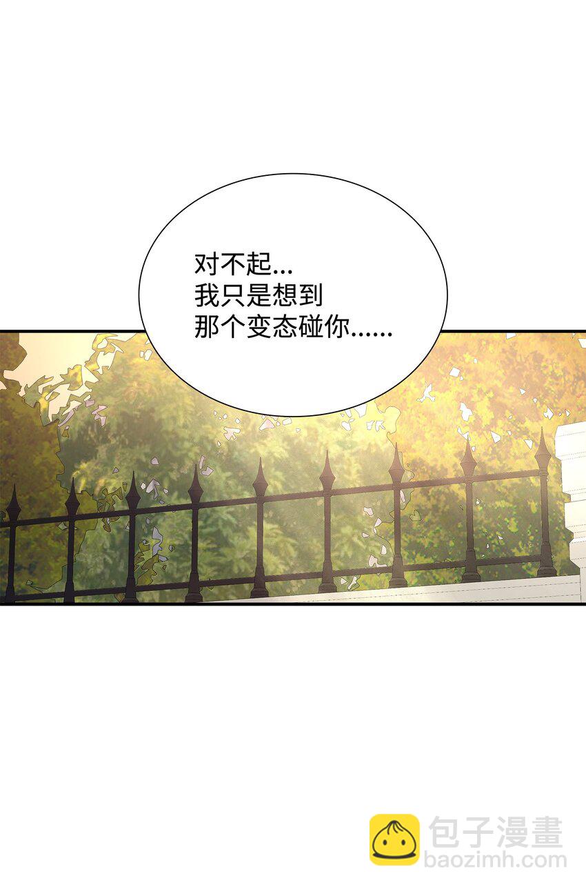 花與劍：帝國榮光的聯姻生活 - 49 謝拉夫的棋子(2/2) - 7