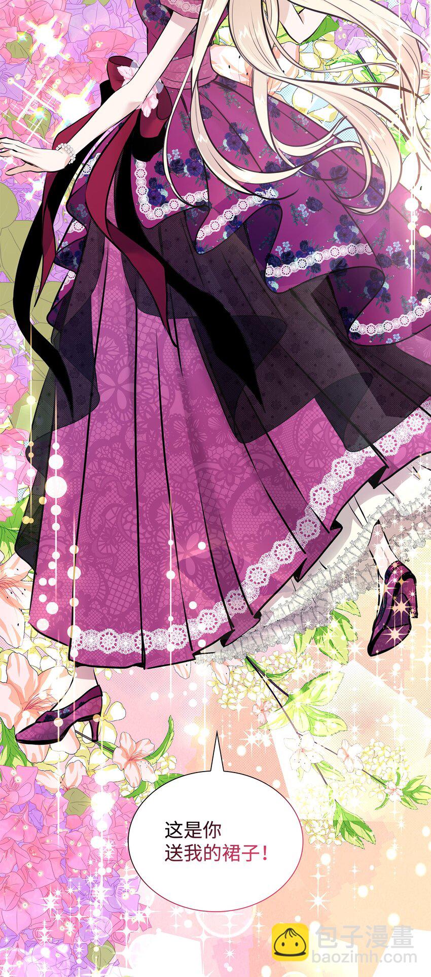 花與劍：帝國榮光的聯姻生活 - 49 謝拉夫的棋子(2/2) - 2