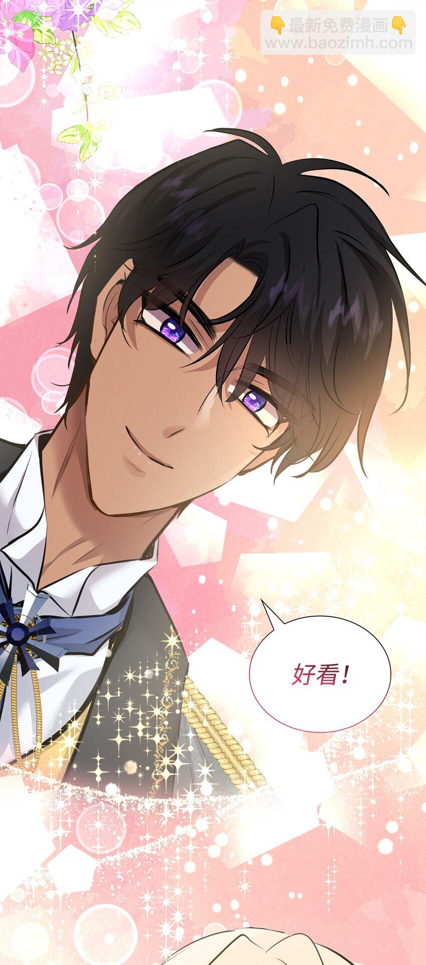 花與劍：帝國榮光的聯姻生活 - 49 謝拉夫的棋子(2/2) - 3