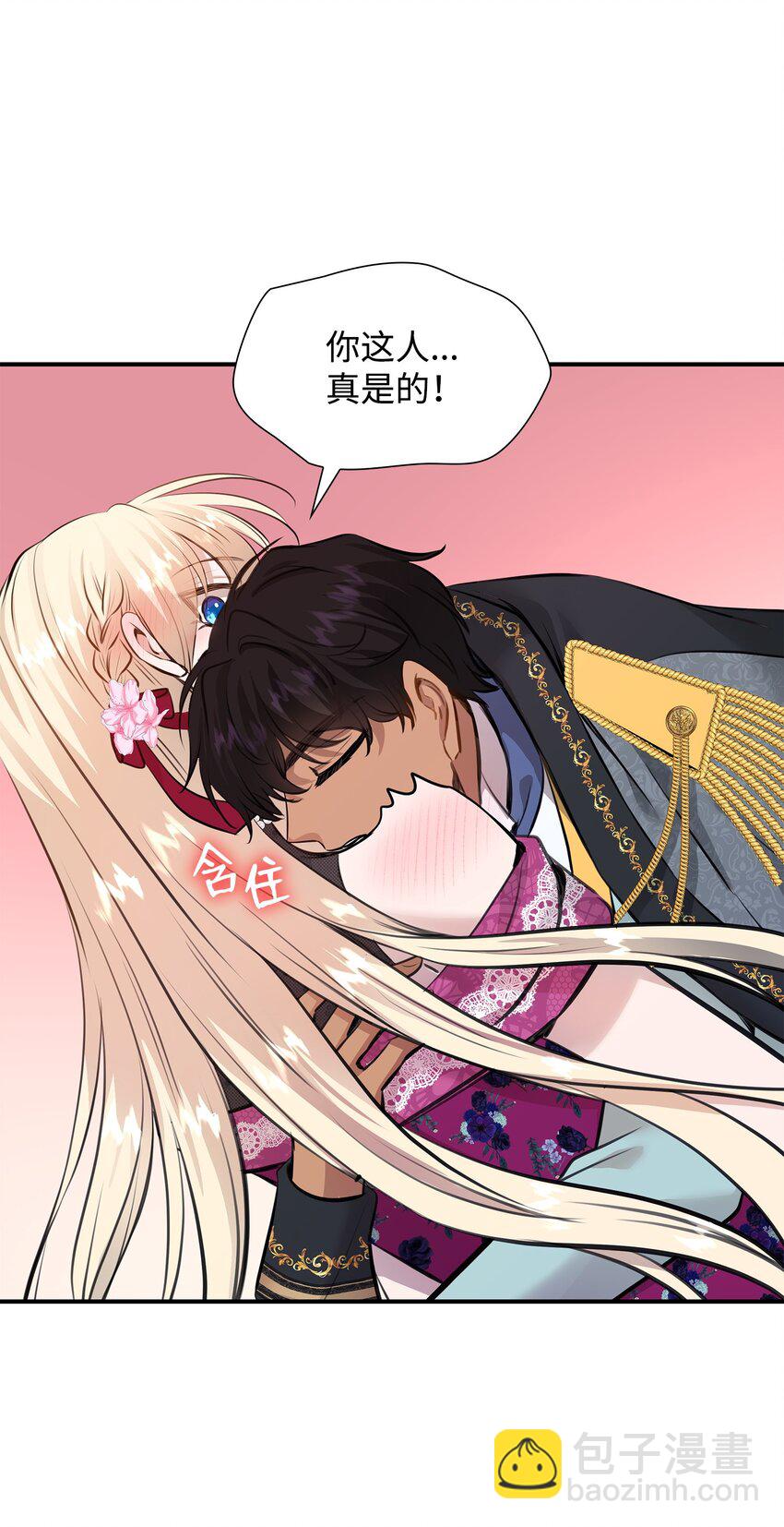 花與劍：帝國榮光的聯姻生活 - 49 謝拉夫的棋子(2/2) - 1