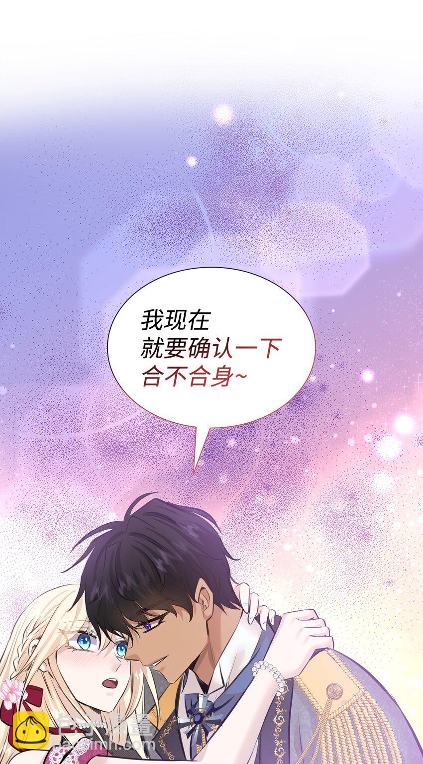 花與劍：帝國榮光的聯姻生活 - 49 謝拉夫的棋子(2/2) - 3