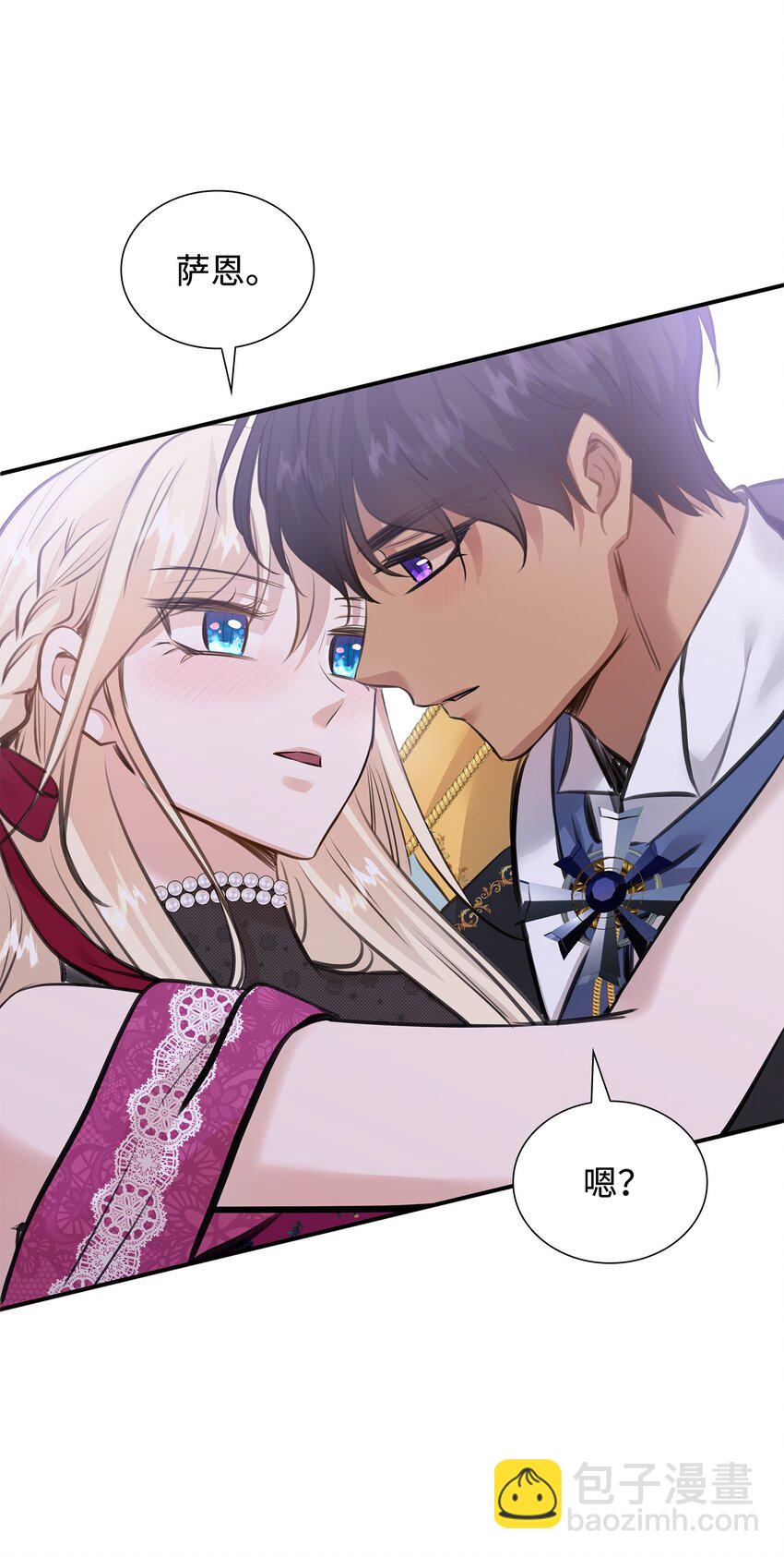 花與劍：帝國榮光的聯姻生活 - 49 謝拉夫的棋子(2/2) - 5