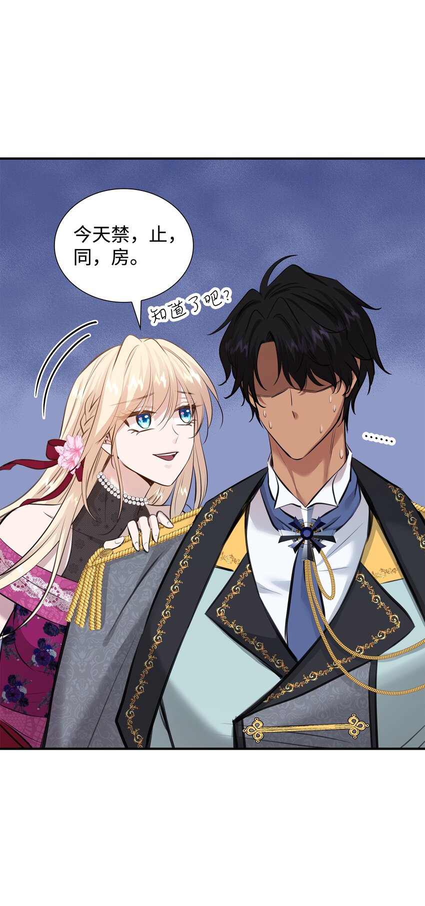 花與劍：帝國榮光的聯姻生活 - 49 謝拉夫的棋子(2/2) - 1