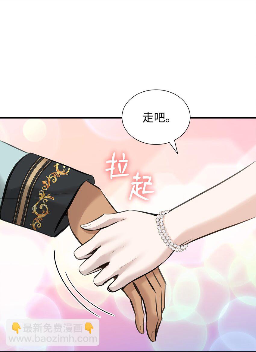 花與劍：帝國榮光的聯姻生活 - 49 謝拉夫的棋子(2/2) - 2