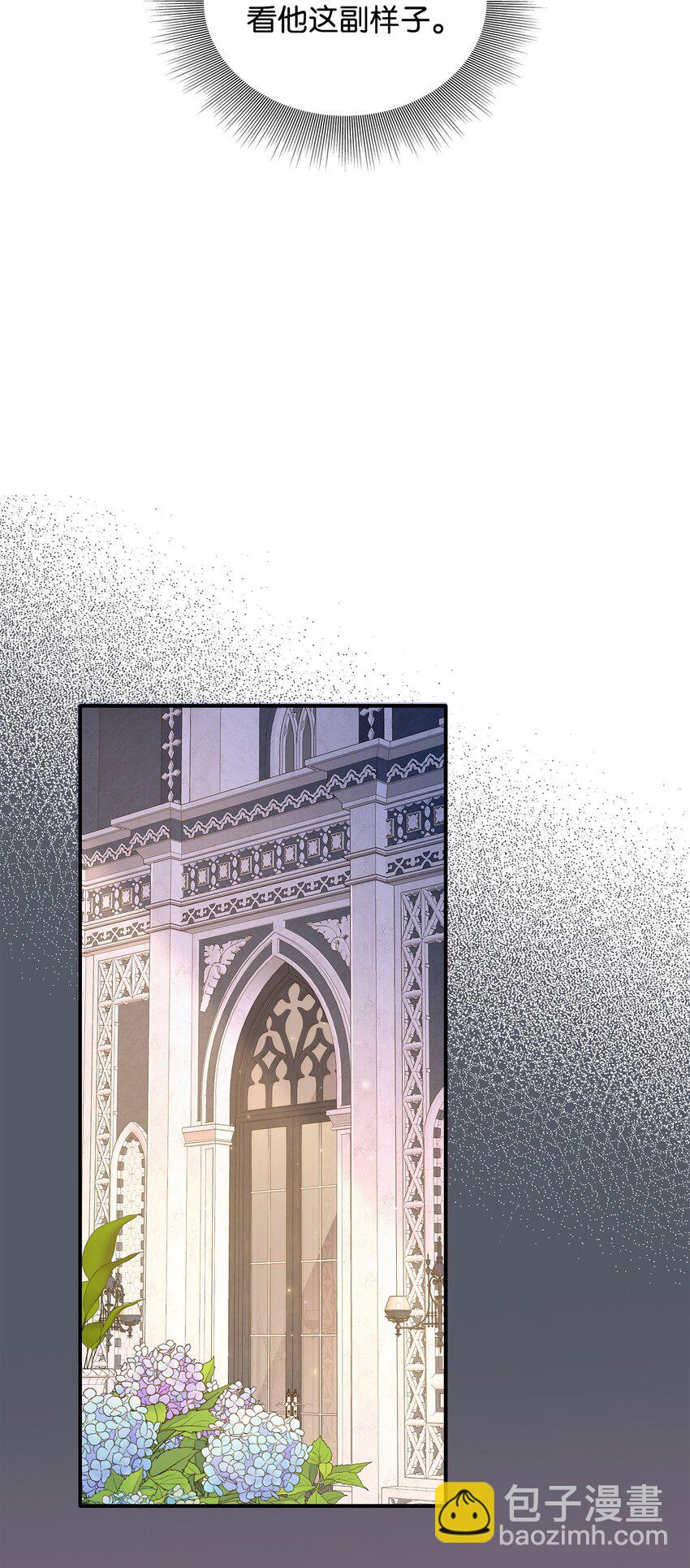 花與劍：帝國榮光的聯姻生活 - 49 謝拉夫的棋子(2/2) - 6