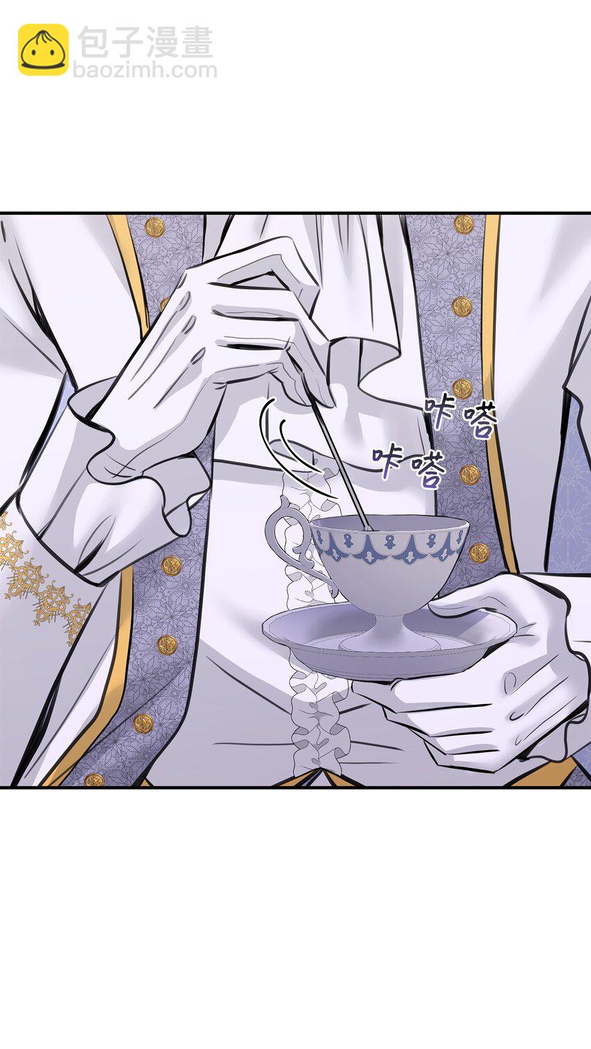 花與劍：帝國榮光的聯姻生活 - 49 謝拉夫的棋子(2/2) - 1