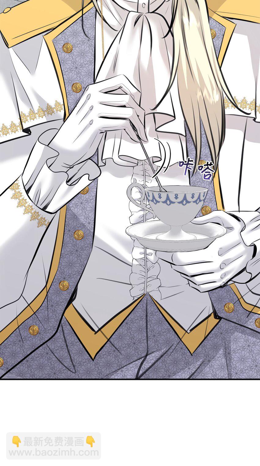 花與劍：帝國榮光的聯姻生活 - 49 謝拉夫的棋子(2/2) - 4