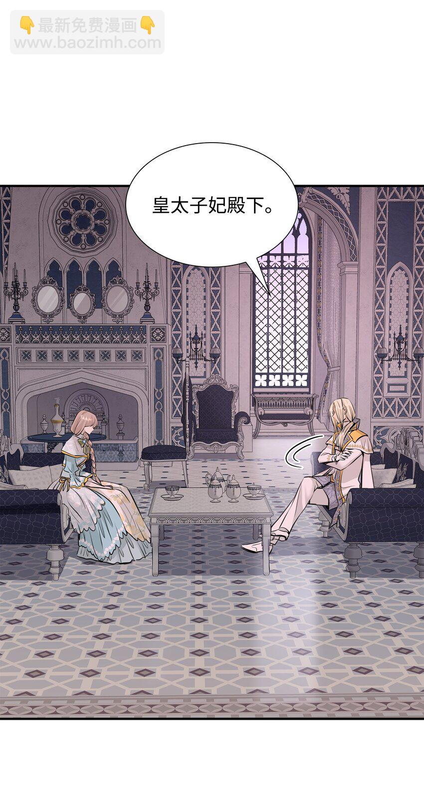 花與劍：帝國榮光的聯姻生活 - 49 謝拉夫的棋子(2/2) - 5