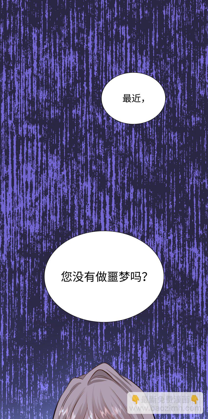 花與劍：帝國榮光的聯姻生活 - 49 謝拉夫的棋子(2/2) - 3