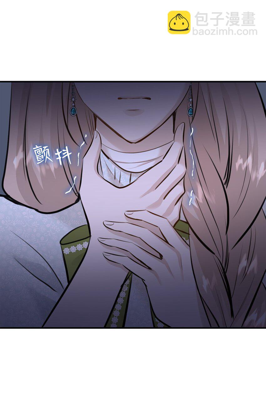 花與劍：帝國榮光的聯姻生活 - 49 謝拉夫的棋子(2/2) - 5