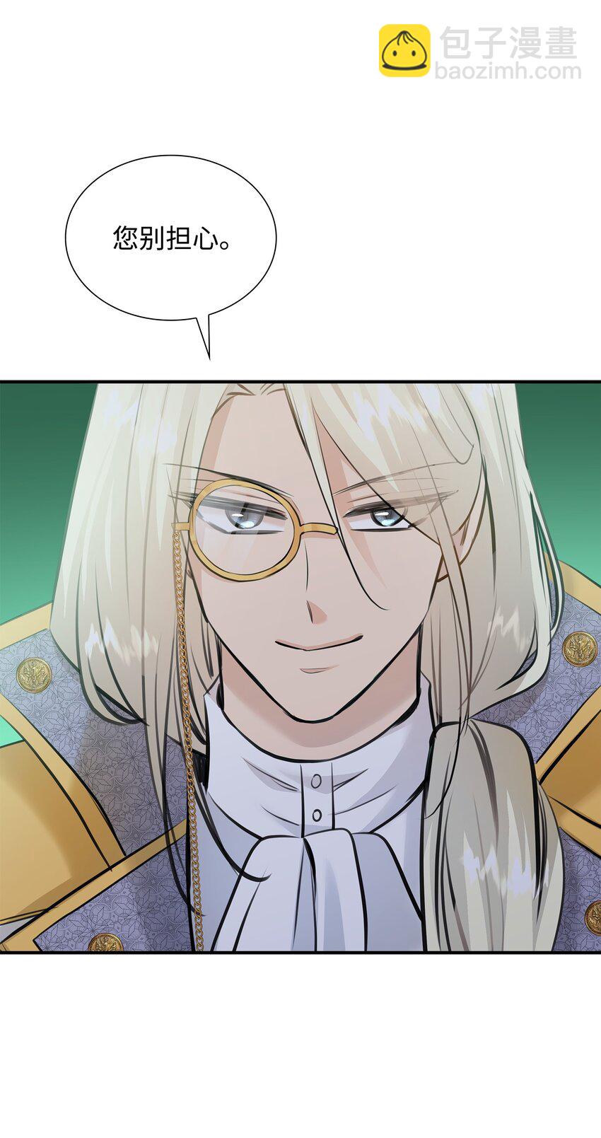 花與劍：帝國榮光的聯姻生活 - 49 謝拉夫的棋子(2/2) - 8